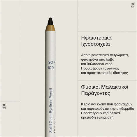Korres Solid Color Очен молив 01 Черно