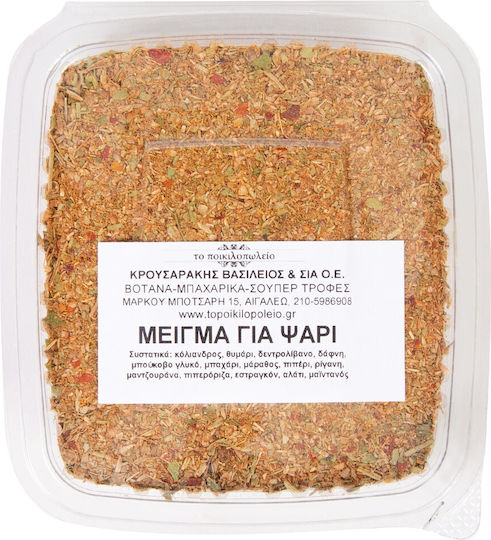 To Poikilopoleio Mixture Spices & Seasonings 60gr