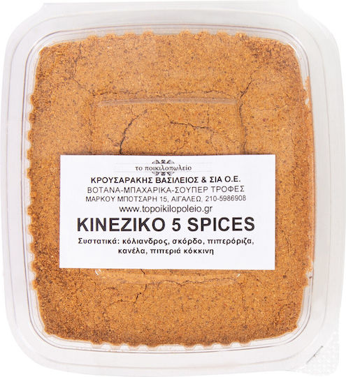 To Poikilopoleio Amestec Condimente și Aromate 70gr