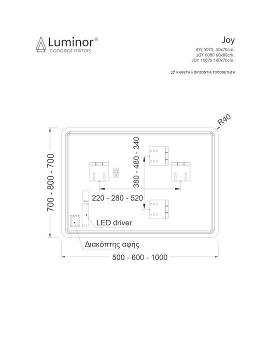 Luminor Joy Ορθογώνιος Καθρέπτης Μπάνιου Led Αφής 50x70cm