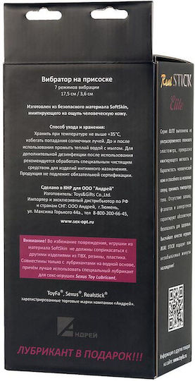 Ρεαλιστικός Δονητής με Remote Control 17cm