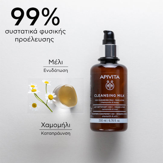 Apivita Cleansing Milk Emulsion Cleansing Face & Eyes 200ml