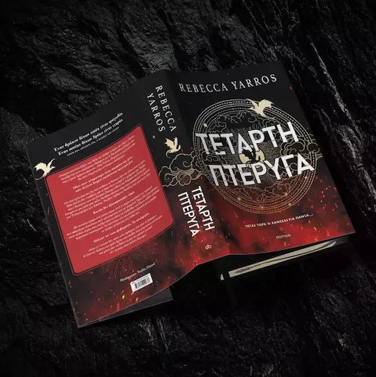 The Empyrean Deluxe, Четвърто Крило