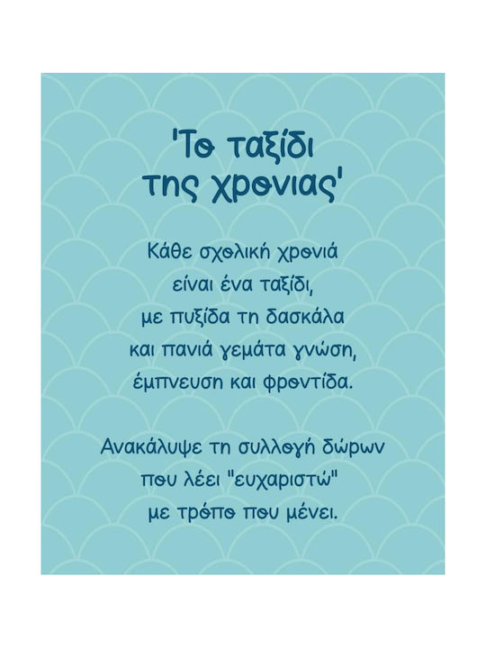 Lifelikes Ξύλινο Διακοσμητικό Καραβάκι Τάξης