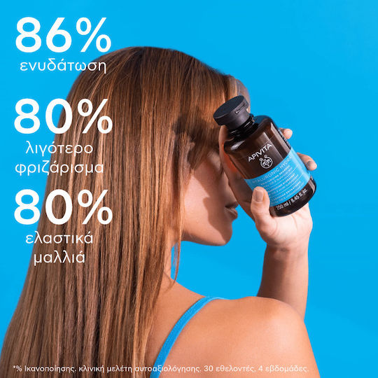 Apivita Hyaluronic Hydra Σαμπουάν Ενυδάτωσης 250ml