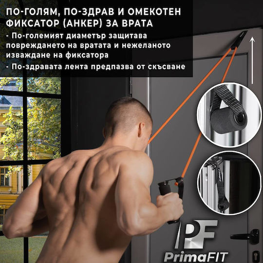 PrimaFit Resistance Band Gymtube with Handles Orange