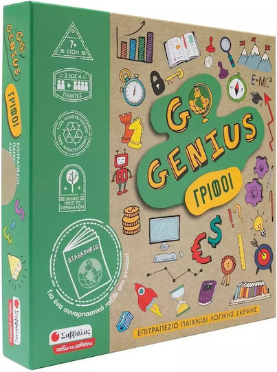 Επιτραπέζιο Παιχνίδι Go Genius: Γρίφοι για 2-4 Παίκτες 7+ Ετών Σαββάλας