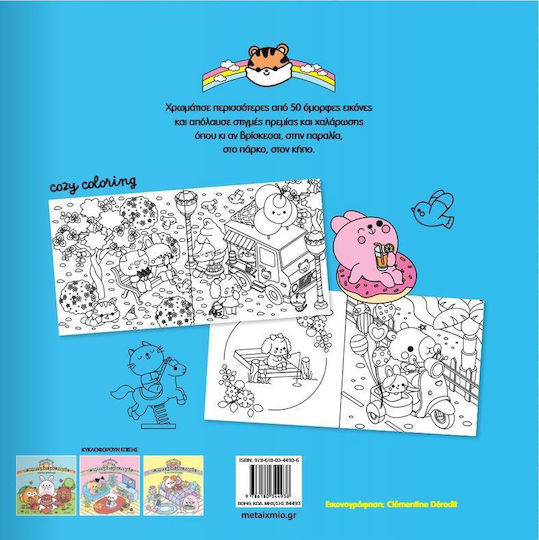 Colouring Book My Favorite Company: We Have a Great Time in the Sun!