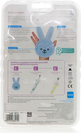 Mam Rabbit Μασητικό Οδοντοφυΐας από Ύφασμα για 0 m+ Ροζ