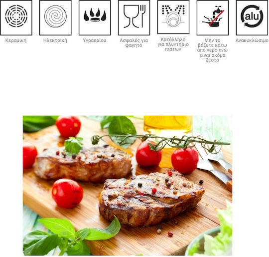Keystone Antik-Ars Γκριλιέρα από Αλουμίνιο με Επίστρωση από Πέτρα 28cm
