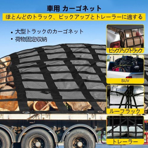 8' x 6.7' Lkw-Gepäcknetz Mesh Cam Schnallen & S-Haken Pickup Ladefläche 1100lbs