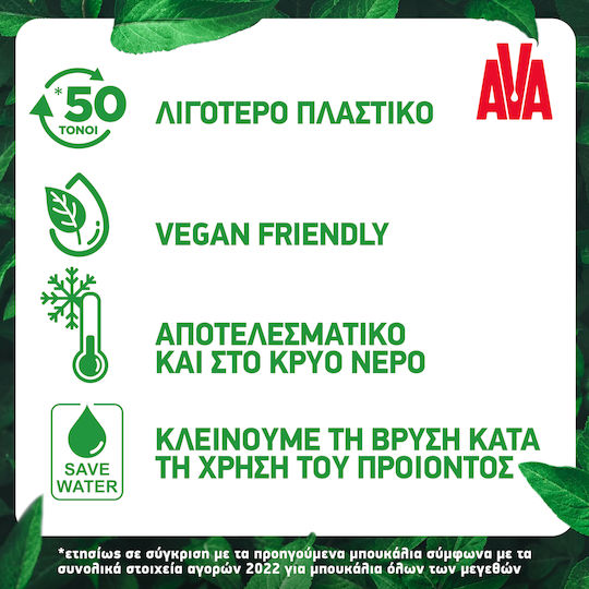 Υγρό Πιάτων Αντλία Χαμομήλι Λεμόνι Ava Perle 650ml
