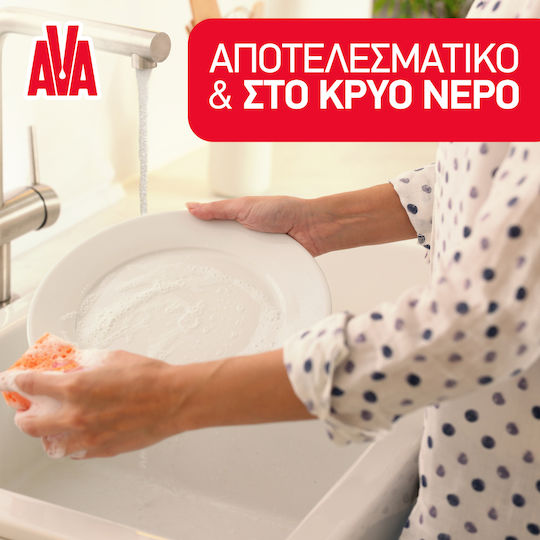 Υγρό Πιάτων Αντλία Χαμομήλι Λεμόνι Ava Perle 650ml