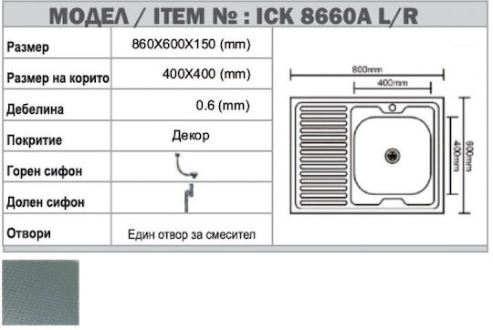 Inter Ceramic Drop-In Kitchen Sink Inox M80xW60cm Silver
