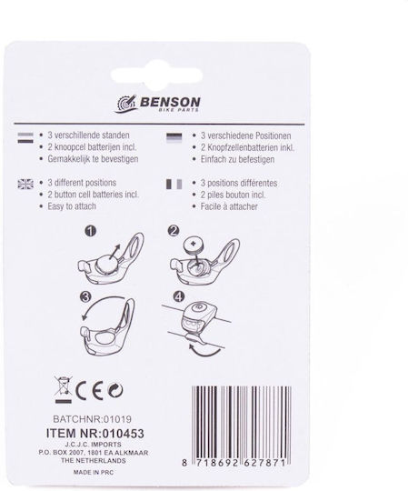 Benson 010453 Σετ Φώτα Ποδηλάτου
