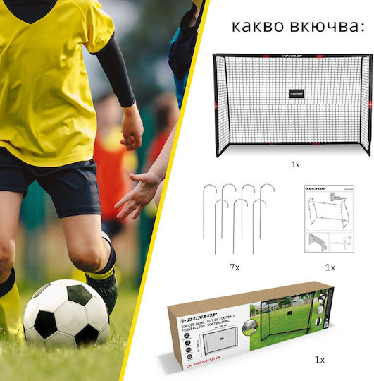 Dunlop Τέρμα Ποδοσφαίρου 300x120x200cm 1τμχ