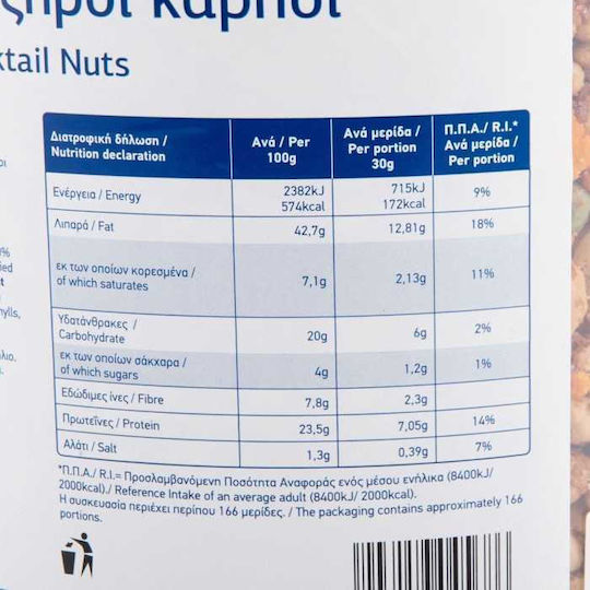 Arion Food Смесете Солено 5000гр