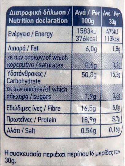 Arion Food Στραγάλια Ψημένα με Αλάτι 500gr