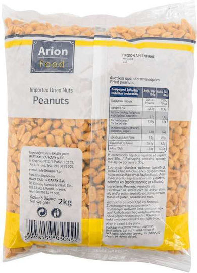 Arion Food Φιστίκια Πίνατς Ωμά Αποφλοιωμένα με Αλάτι 2000gr