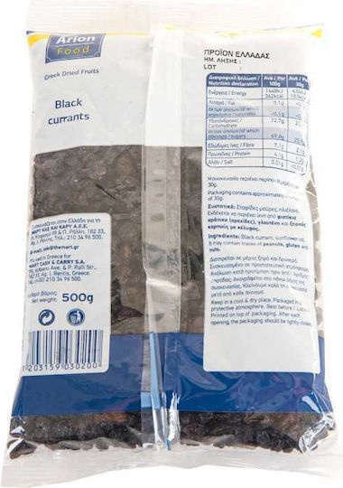 Arion Food Σταφίδα Μαύρη Χωρίς Ζάχαρη 500gr