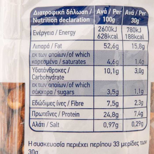 Arion Food Migdale Prăjit Fără coajă Sărat 1000gr