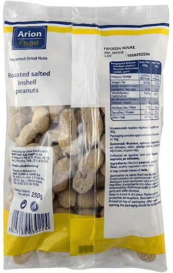 Arion Food Φιστίκια Αράπικα Ψημένα με Φλοιό με Αλάτι 250gr