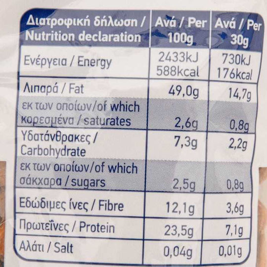 Arion Food Αμύγδαλα Ωμά Ψίχα Χωρίς Αλάτι 1000gr