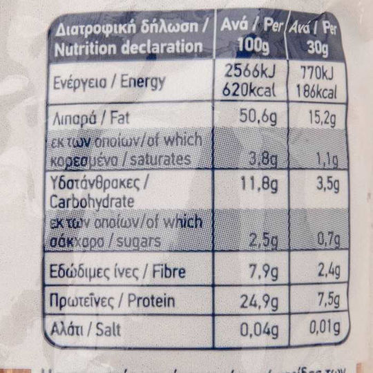 Arion Food Migdale Prăjit Fără coajă Fără sare 200gr