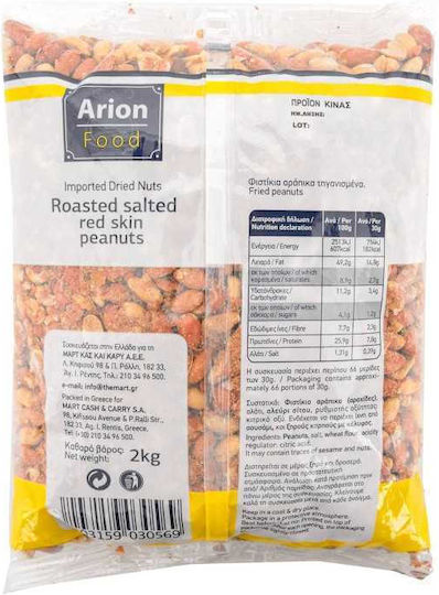 Arion Food Peanuts Peanuts Roasted Shelled Salted 2000gr