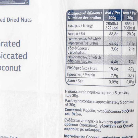 Arion Food Καρύδα Τριμμένη Χωρίς Ζάχαρη 150gr