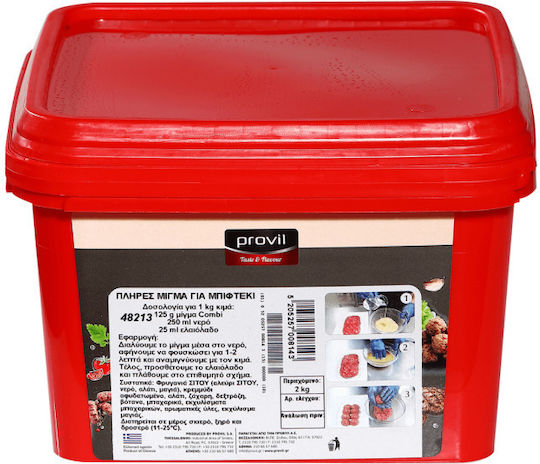 Provil Μείγμα Combi Μπιφτέκι 2kg 2-56992