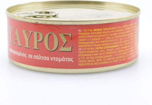 Brivais Vilnis Anchovy 240gr