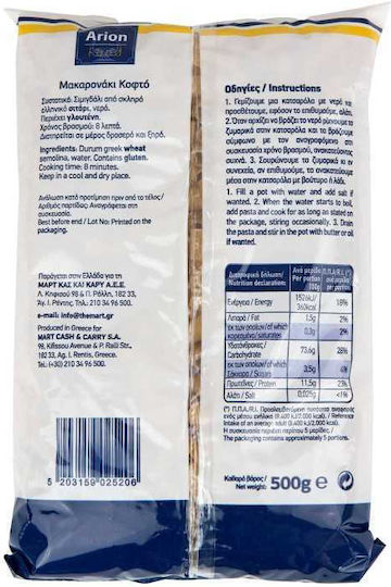 Arion Food Κοφτό 500gr