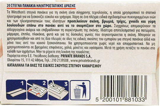 Winshton's Σκόνη Καθαρισμού Πατώματος