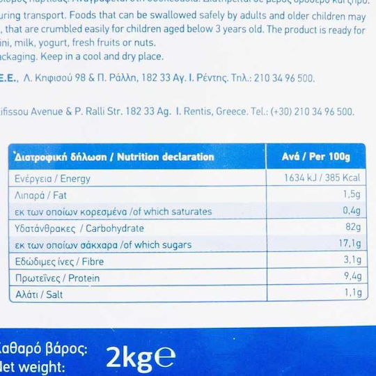 Arion Food Νιφάδες Ρυζιού Ολικής Άλεσης 2000gr