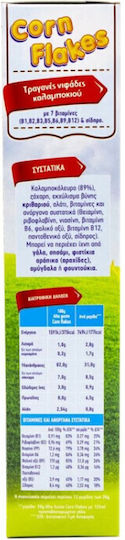 Alta Gusto Δημητριακά Corn Flakes 375gr