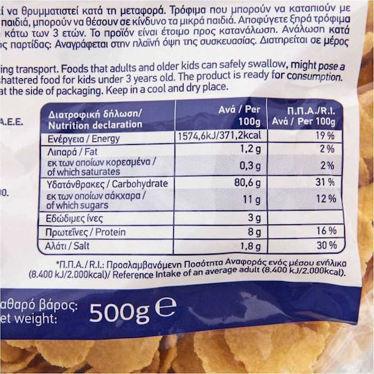 Arion Food Νιφάδες Καλαμποκιού 500gr