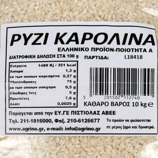 Agrino Ρύζι Καρολίνα 10kg
