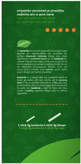Isostevia Γλυκαντικό Σκόνη 260gr 130 Sticks 55338