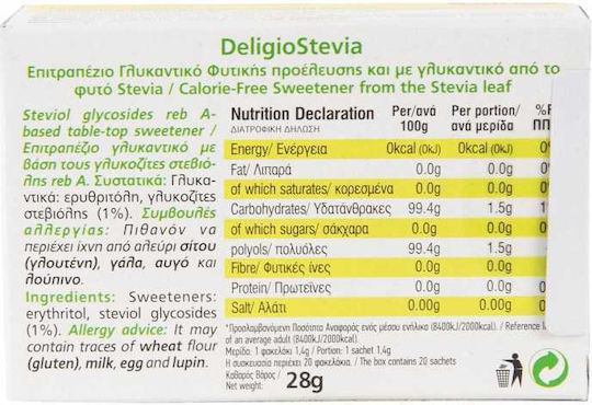 Deligios Γλυκαντικό 20 Sticks