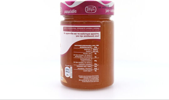 Παπαγεωργίου Extra Μαρμελάδα Βερίκοκο 420gr
