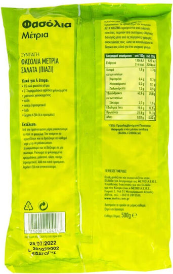 Alta Kouzina Medium Beans 500g 6-55288