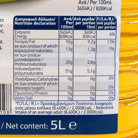 Arion Food Αραβοσιτέλαιο 5000ml