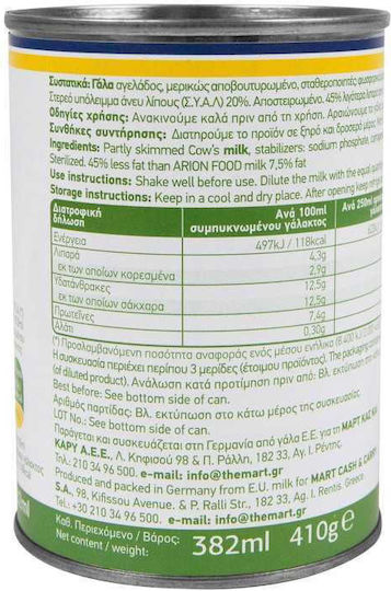 Arion Food Органично Изпарено Мляко 410гр