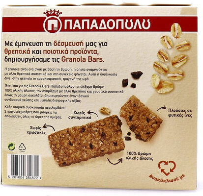 Papadopoulou Papadopoulou Müsliriegel Hafer Energie Nüsse mit Dunkler Schokolade Kein Zuckerzusatz 210gr