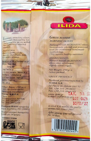 Ήλιδα Ελιές Ξανθές Αγρινίου Φάκελος 250gr
