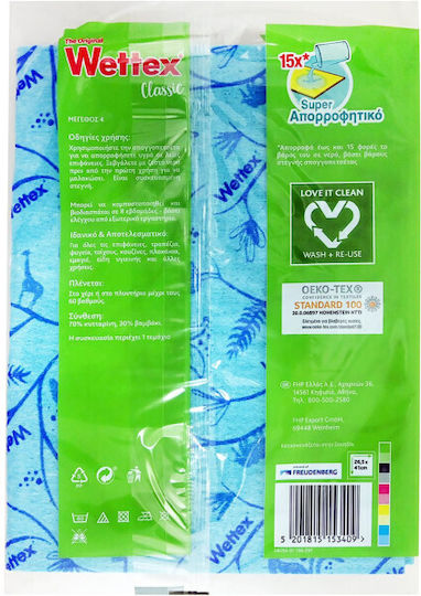 Wettex No 4 Sponge Cloths General Use Blue 26.5x41cm | Skroutz.mt