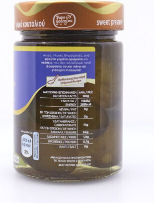 Παπαγεωργίου Γλυκό του Κουταλιού Σύκο 450gr