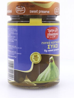 Παπαγεωργίου Γλυκό του Κουταλιού Σύκο 450gr