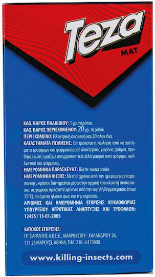 Teza Εντομοαπωθητικές Ταμπλέτες για Κουνούπια 20τμχ